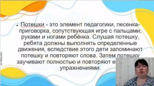 Вебинар "Практические техники для развития мелкой моторики и их влияние на интеллект"