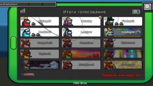 амонгас часть 2