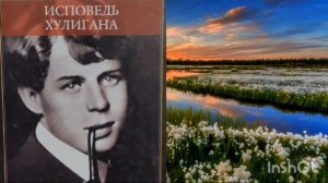 С.Есенину 129 лет