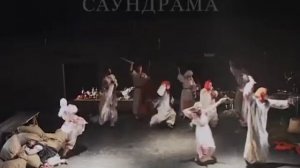 "Гоголь.Вечера" SounDrama