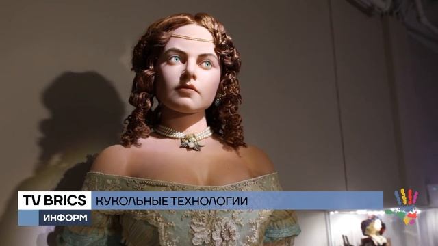 Кукольные технологии
