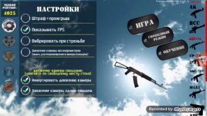 3D Сборка-Разборка оружия.