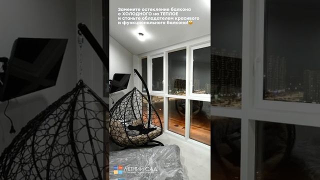 Интерьерные решения для вашего балкона! За теплым балконом ➡  8 (800) 333-38-28 #теплоеостекление