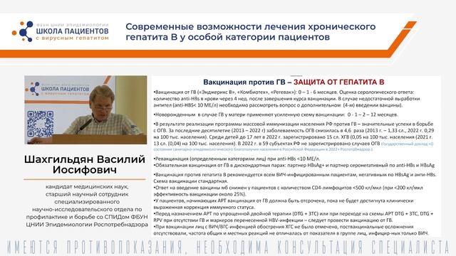 Пять главных вопросов о гепатите B: что нужно знать пациенту