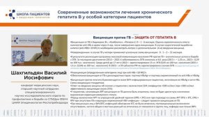 Пять главных вопросов о гепатите B: что нужно знать пациенту