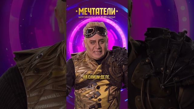 Антон Юрьев приглашает на Мечтателей в октябре!