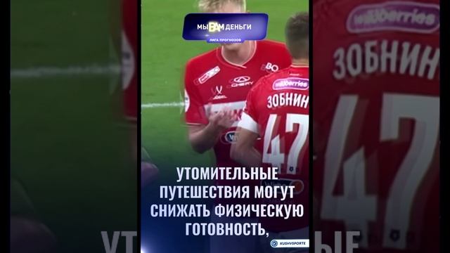 Прогнозы РПЛ: советы для успешных ставок