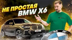 Как на самом деле можно защитить ваш новый BMW X6