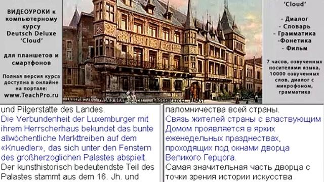26 Люксембург, история