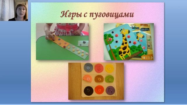 Вебинар "Нетрадиционные приемы развития мелкой моторики у детей дошкольного возраста"