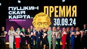 Реализация программы «Пушкинская карта»