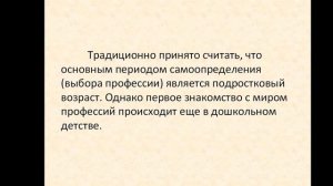 Вебинар "Роль образования в профориентации"