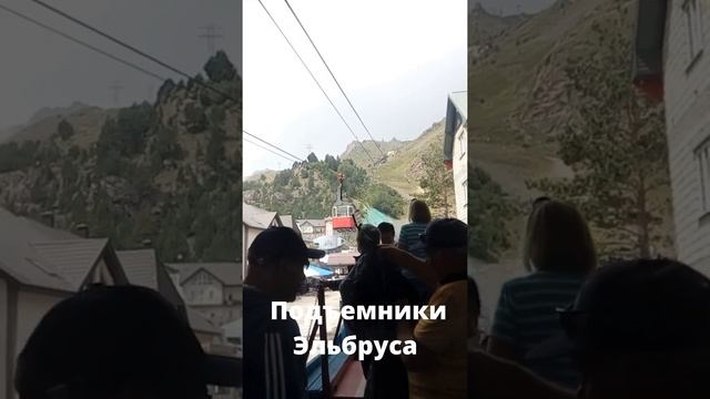 Эльбрус. Канатная дорога смотреть онлайн