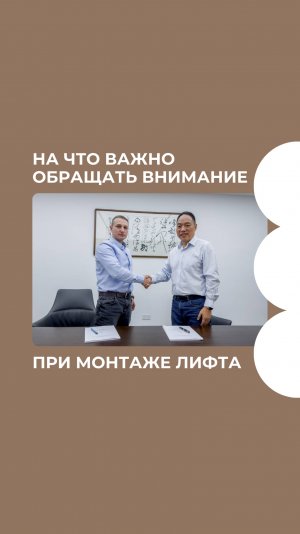 На что обращаем внимание при монтаже шахты лифта