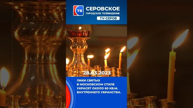 В Серове роспись Преображенского собора проводит иконописец Максим Кудрин.