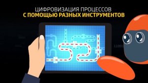 Цифровая трансформация