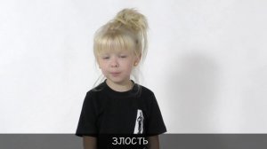 Ева Смирнова 6 лет КАРТА ЭМОЦИЙ