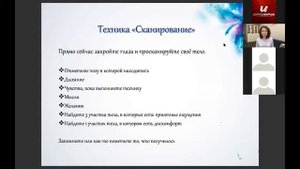 Виктория Рассабина - Как слушать свое тело. Психосоматика