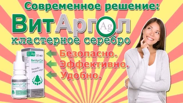 Кластерное серебро