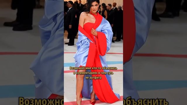 ГЛАВНЫЙ ПОЗОР МЕТ ГАЛА 2023 #кайлидженнер #мода