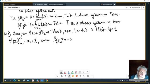 lecture_math_04_10_2024