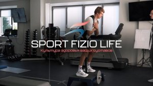 Клиника физической реабилитации SPORTFIZIOLIFE