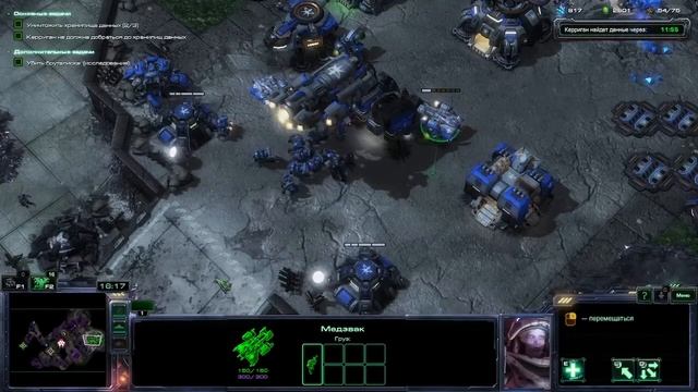StarCraft II Wings of Liberty (Прохождение ч.15) Фактор Мебиуса смотреть онлайн