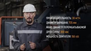 Прицепной измельчитель КЕДР М300 от компании КузбассДробМаш