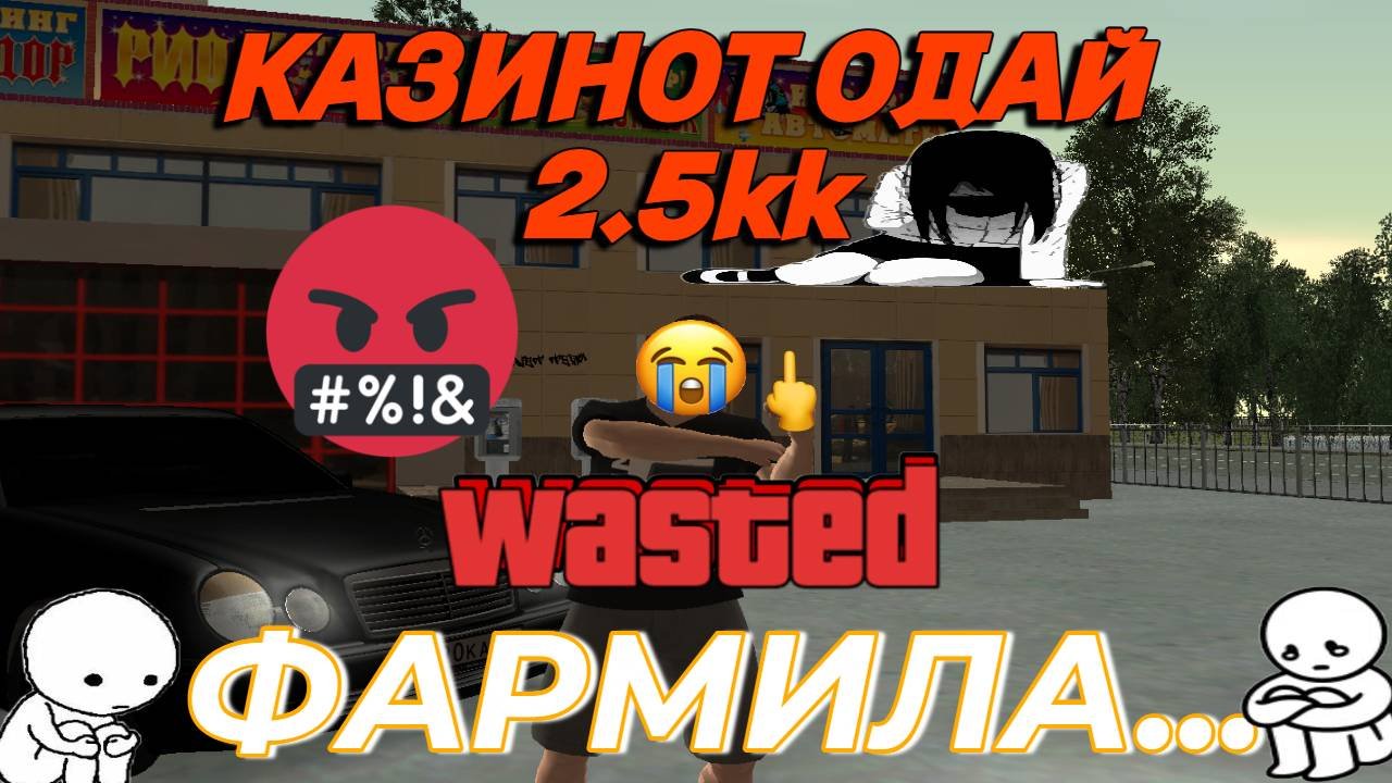 С 0 ДО 10kk | ПУТЬ ДО ДЕСЯТИ МИЛЛИОНОВ НА МЕГАКРУЗЕРЕ | РАБОТА НА РАЗВОЗЕ | ФАРМИЛА... ВСЕ СЛИЛ.....