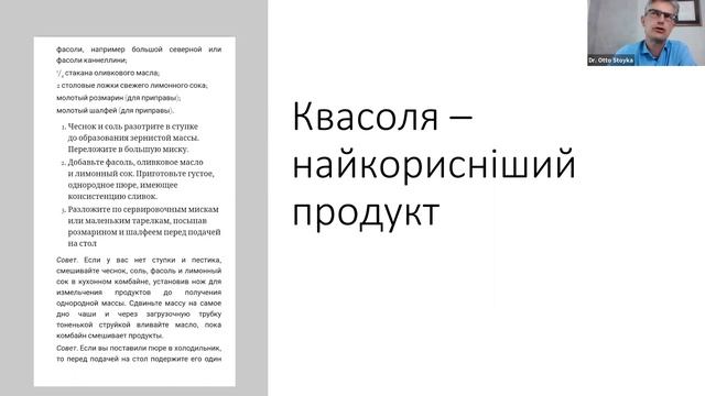 Основні складові здорового харчування