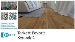Линолеум Tarkett Favorit. Видео отзыв о технических характеристиках и фото в интерьере.