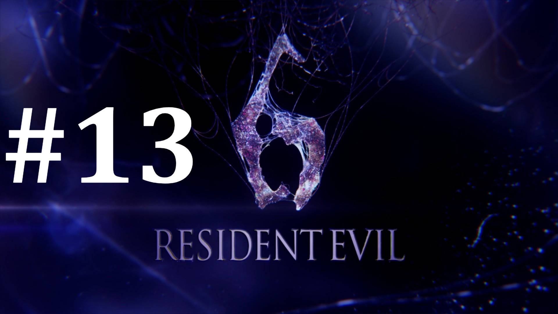 УНИЧТОЖЕНИЕ ЗЕНИТОК ► Resident Evil 6 #13