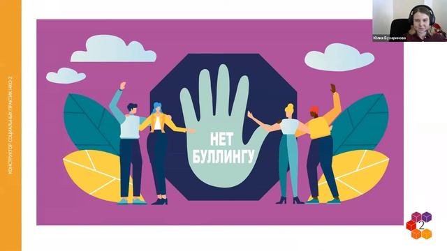 Линейка "Медиаграмотность". «Роль визуализации в антибуллинговой деятельности