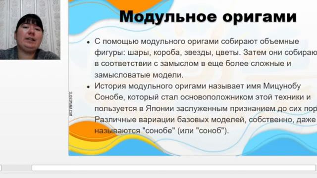 Вебинар "Оригами-терапия как здоровьесберегающая технология в работе с детьми"
