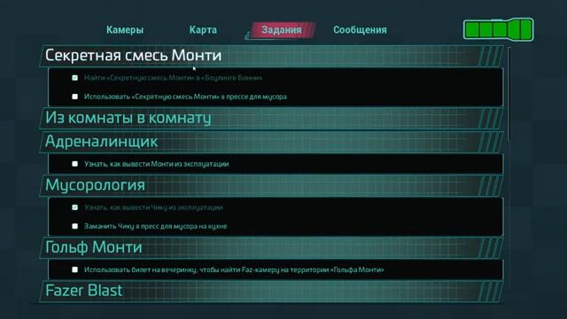 РУБИМ АНИМАТРОНИКОВ НА ЧАСТИ!СТРИМ ФНАФ SECURITY BREACH! # 3