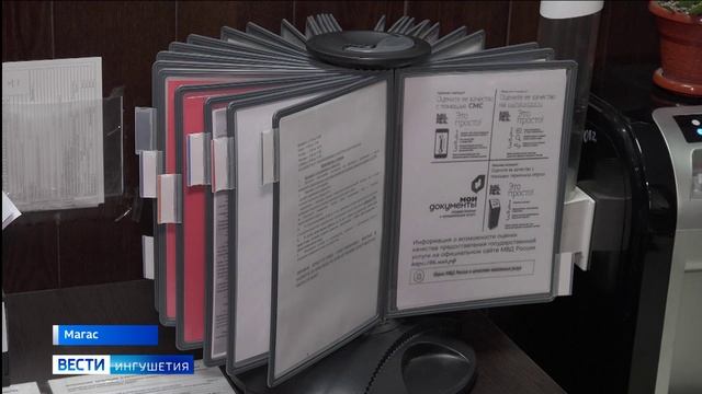 Укрепить_доверие_граждан_к_органам_внутренних_дел