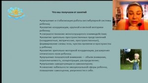 Кинезио мячики и мешочки в работе воспитателя и педагога.