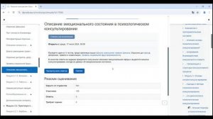 Вводный вебинар. Психологическое консультирование, дисциплина 2.