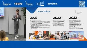 Презентация корпоративного радио - Eventradio.RU. Выступление в рамках HappyWorkForum - внутриком