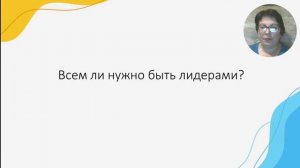 Развитие лидерских качеств в начальной школе, формирование личностных универсальных учебных действий