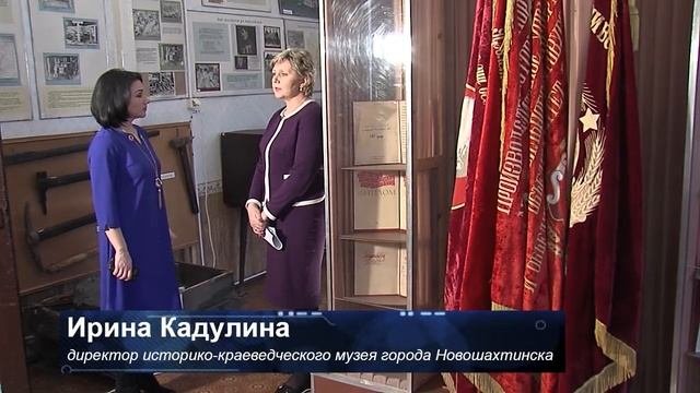 Историко краеведческий музей Новошахтинска