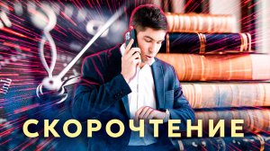 Нейротренировка скорочтения для улучшения работы мозга