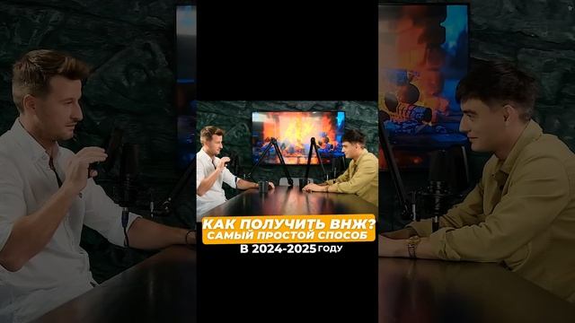 Как получить ВНЖ? #учебазаграницей #образованиезарубежом  #внж
