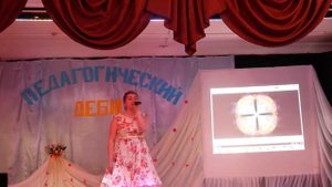 Педдебют 2019