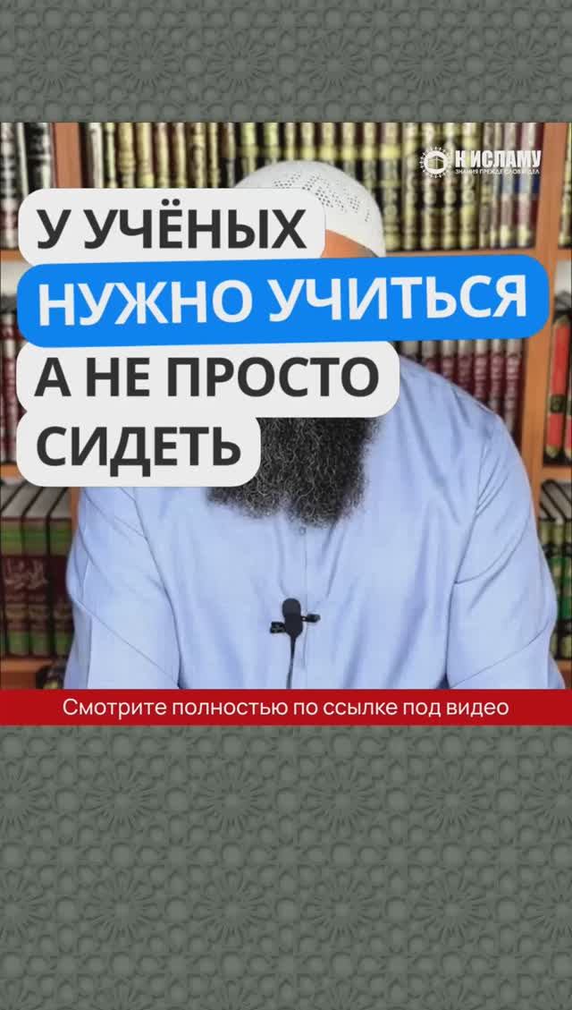 355_У_учёных_нужно_учиться_а_не_просто_сидеть