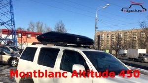 Автобокс Montblanc Altitude 450 на крыше Ниссан Патфайндер (Nissan Pathfinder)