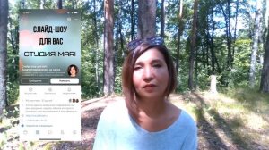 О себе. Незаметная склейка.