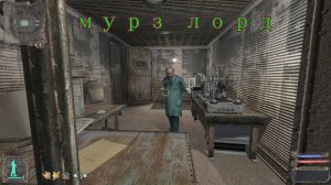 S.T.A.L.K.E.R.: Тень Чернобыля вход в лабораторию часть 14