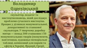 11 клас Українська скульптурна Шевченкіана  Доробок скульпторів діаспори