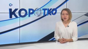 Новости Карелии с Юлией Степановой | 13.09.2022